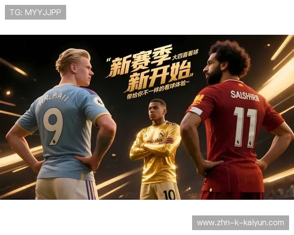 法甲激烈角逐,精彩进球和战术变革成为主旋律,法甲情况