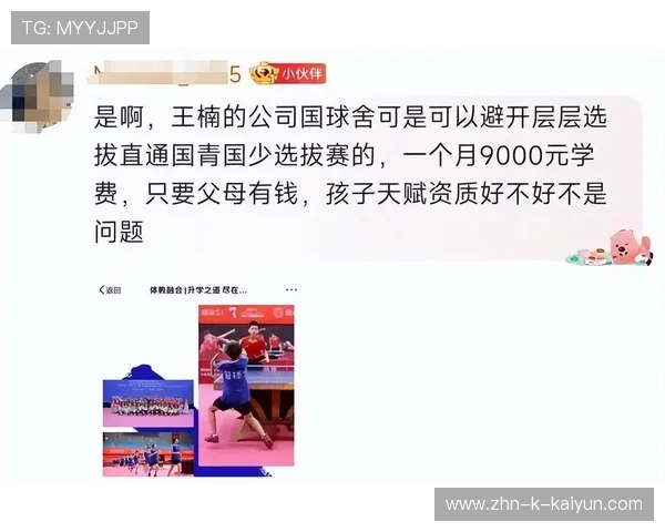 世界乒乓球锦标赛中国队在青训体系下持续输出人才