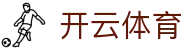 开云全站 APP 下载中心 - Kaiyun 体育官方 H5 登录入口与 iOS 地址